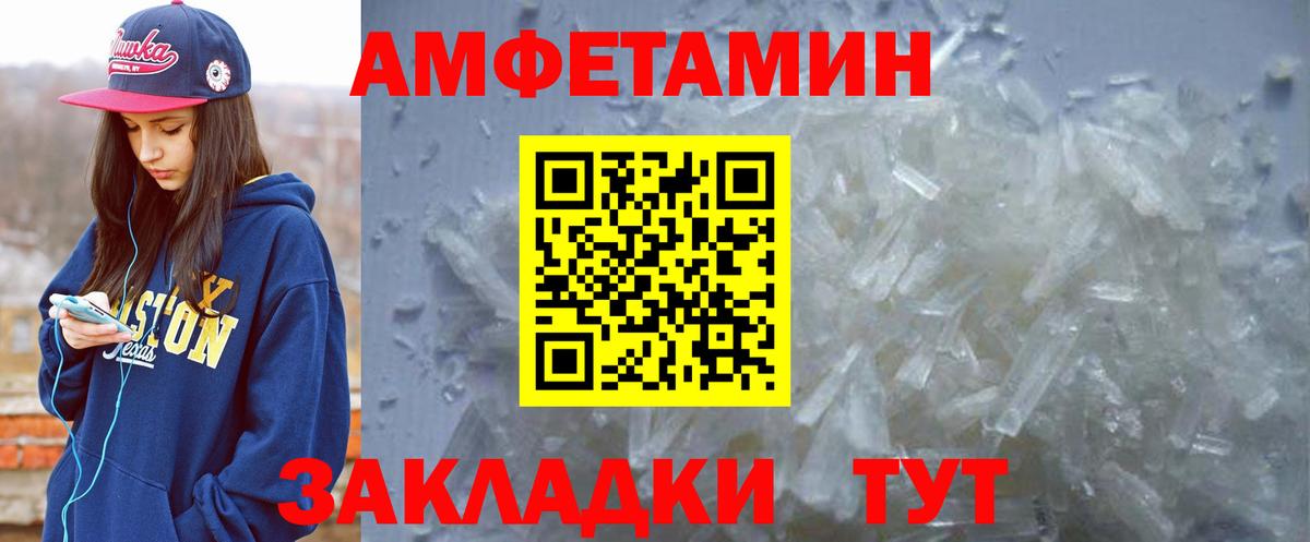 Amphetamine 98% Сургут