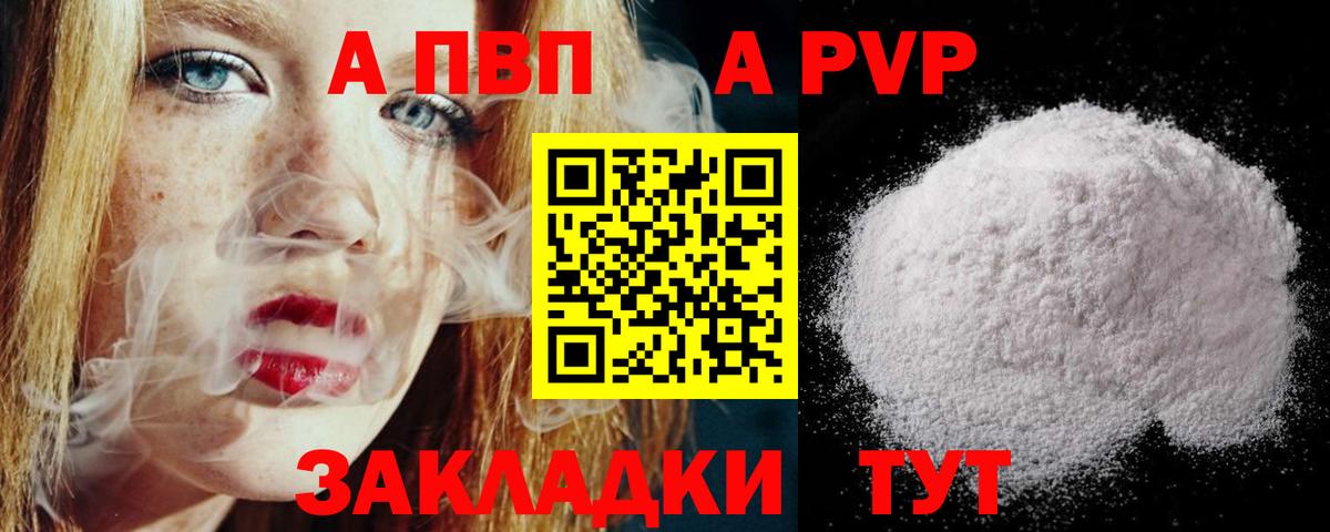 APVP кристаллы  APVP крисы CK  Alfa_PVP Соль  Сургут 