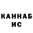 Кетамин VHQ Gabriela Fabra