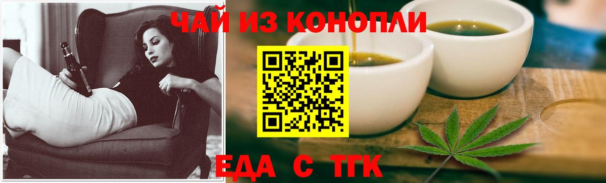 Cannafood конопля Сургут