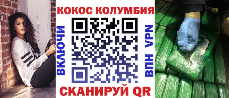 КОКАИН Колумбийский  мега   Сургут  как найти  