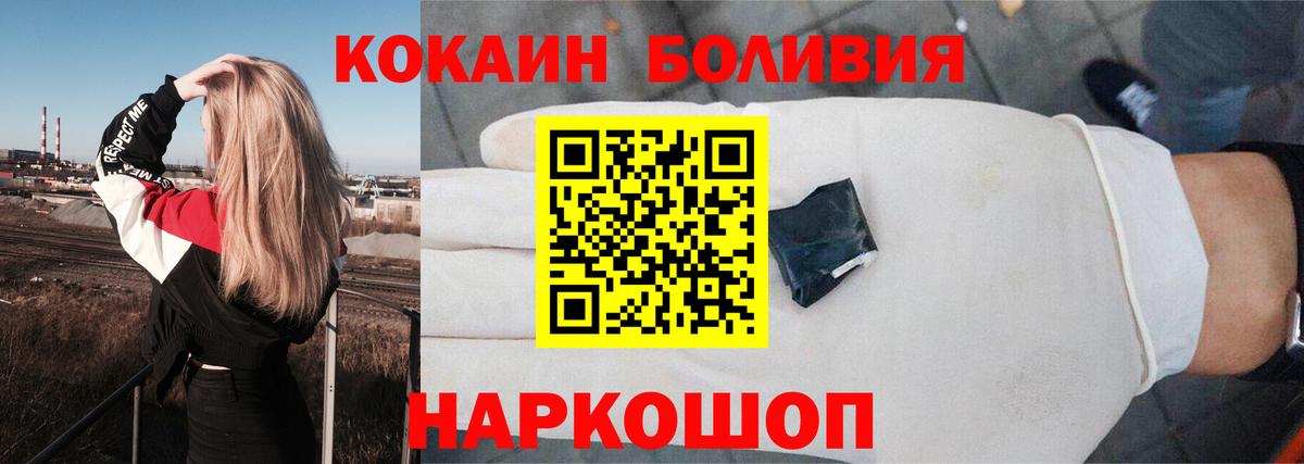 COCAIN Перу  КОКАИН  Сургут 