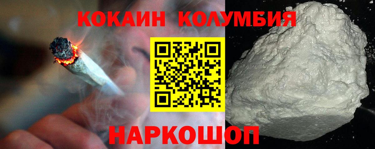 Cocaine FishScale  Cocaine  Сургут  Вход с VPN  КОКАИН Columbia 