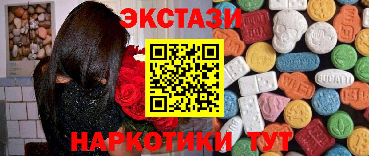 ЭКСТАЗИ таблы  Экстази диски  наркотики  Сургут  Вход с VPN 