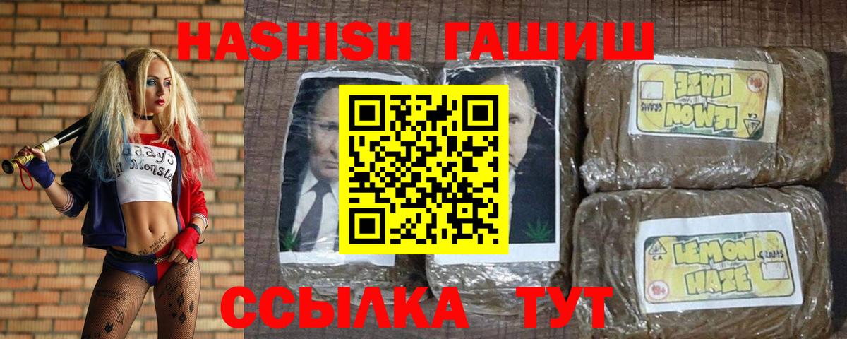 ГАШИШ Изолятор Сургут