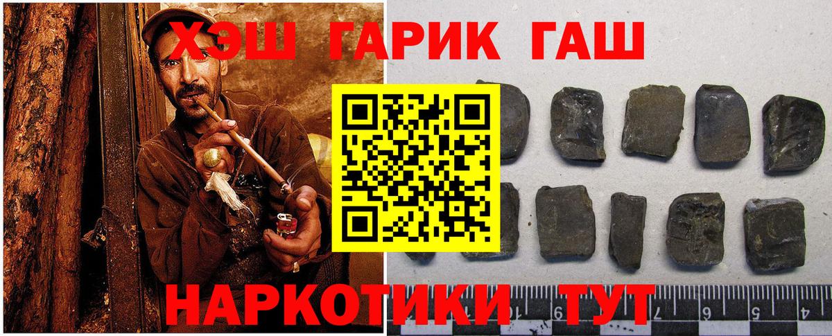 Гашиш ice o lator  ГАШ  ГАШ гарик  Сургут 