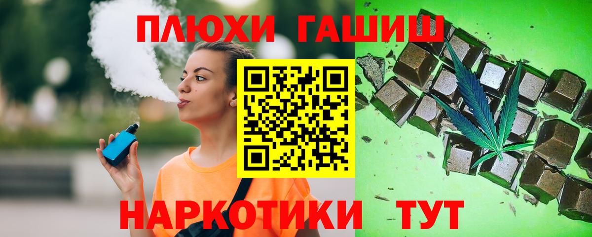 NBOMe  Вход с VPN  Кокаин  Меф МЯУ МЯУ   Конопля  Сургут  Гашиш  COCAIN  ЭКСТАЗИ 