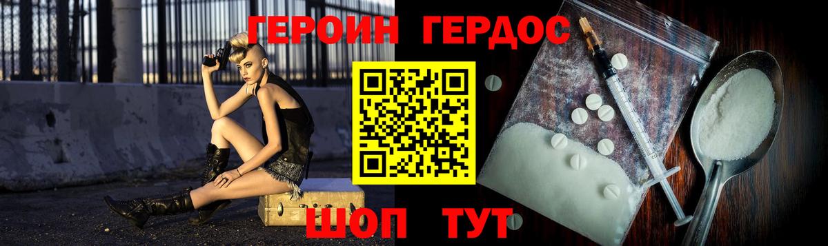 Героин герыч  Вход с VPN  Сургут 