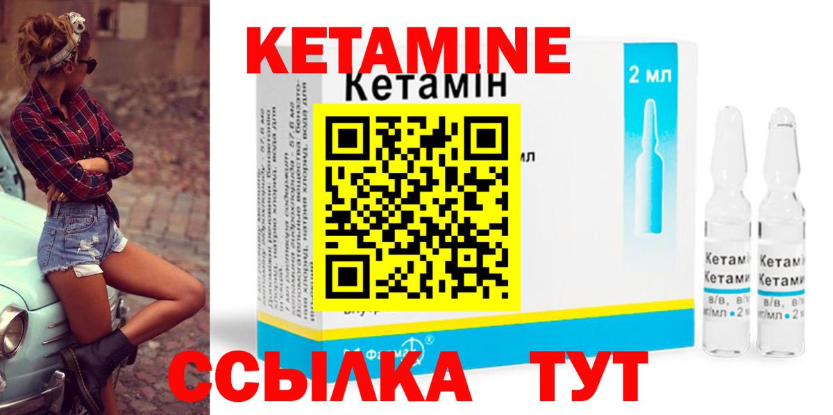 КЕТАМИН ketamine Сургут