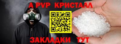 а пвп мука Кимры