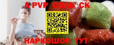 а пвп мука Кимры