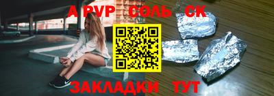 а пвп мука Кимры