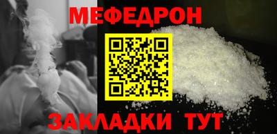 мяу мяу мука Балашиха