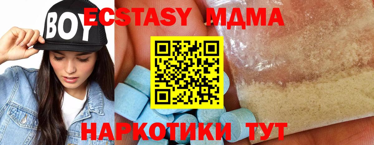 МДМА кристаллы  MDMA  MDMA кристаллы  Сургут  Вход с VPN 