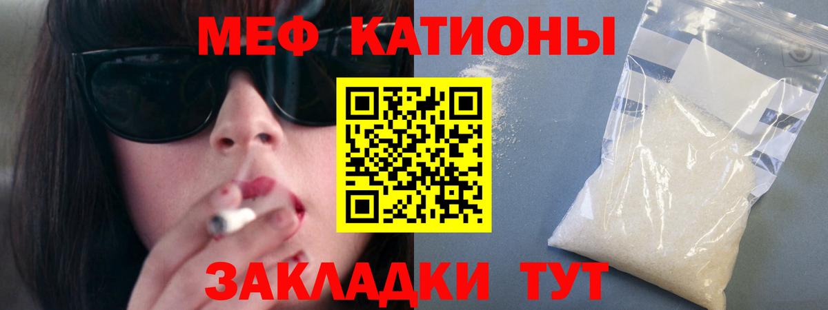 Меф  Сургут