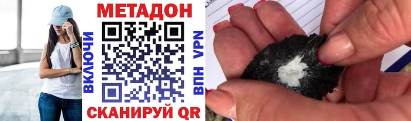 МЕТАДОН VHQ  даркнет сайт  Сургут 