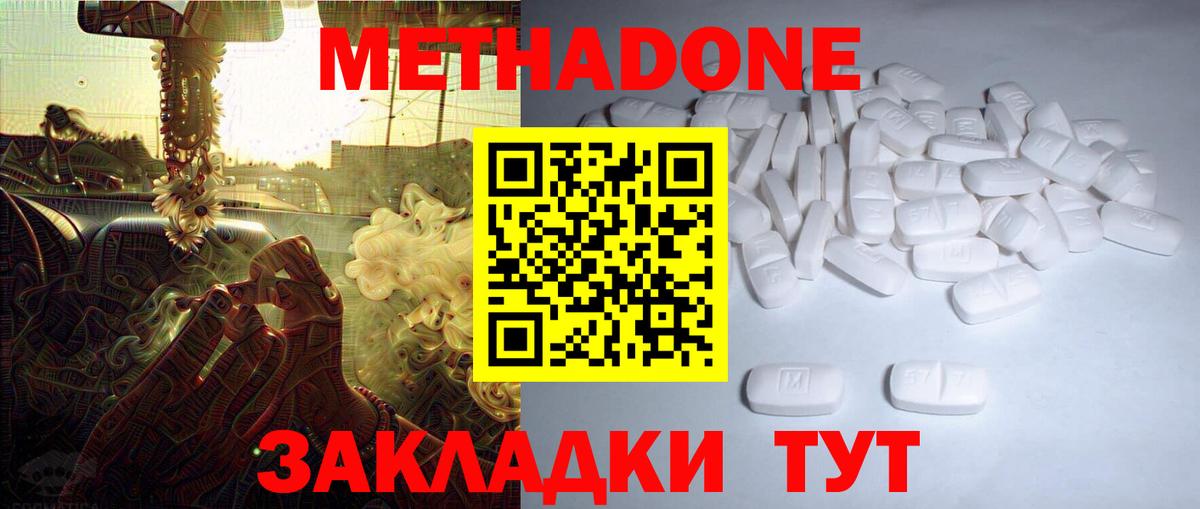 Метадон methadone  Сургут  МЕТАДОН белоснежный 