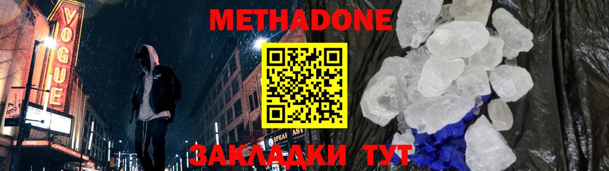 МЕТАДОН мёд  Вход с VPN  Сургут 