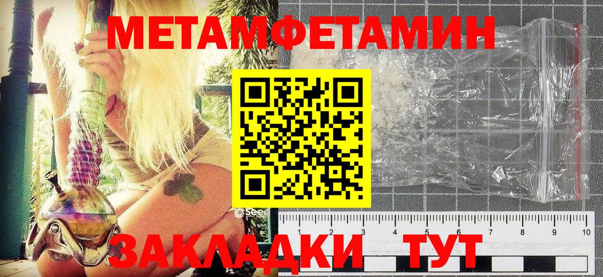 Первитин кристалл Сургут