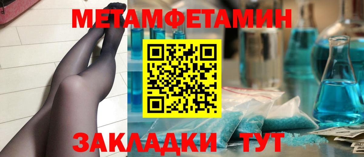 МЕТАМФЕТАМИН Декстрометамфетамин 99.9%  Вход с VPN  Сургут 