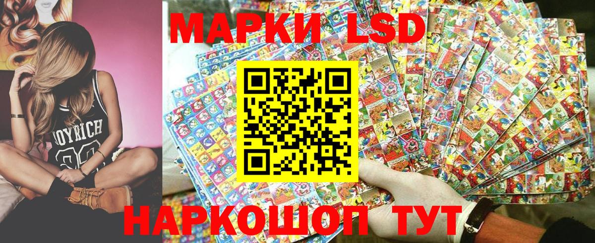 цена   Вход с VPN  Сургут  Наркотические марки 1500мкг 