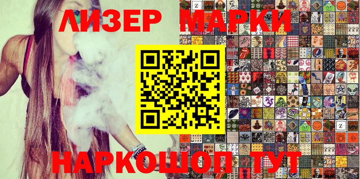Марки NBOMe 1,8мг Сургут