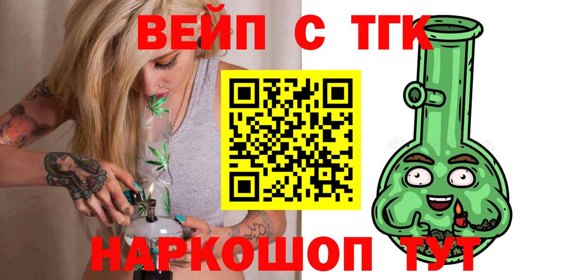 ТГК жижа  Дистиллят ТГК гашишное масло  Вход с VPN  Сургут 